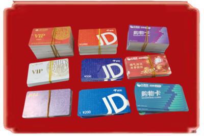 黑河烟酒回收JD购物卡.jpg