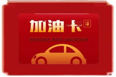 黑河烟酒回收加油卡.jpg