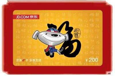 黑河烟酒回收京东E卡.jpg